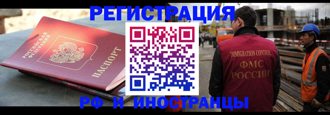 прописка в квартире в Урайе