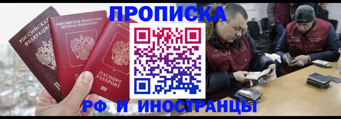 временная регистрация надежно в Урайе