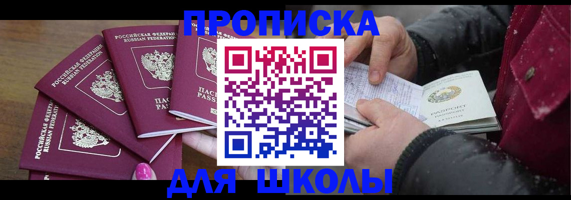 прописка штамп в Урайе