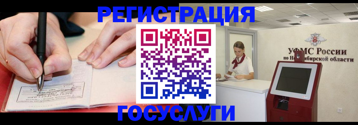 прописка штамп в Урайе