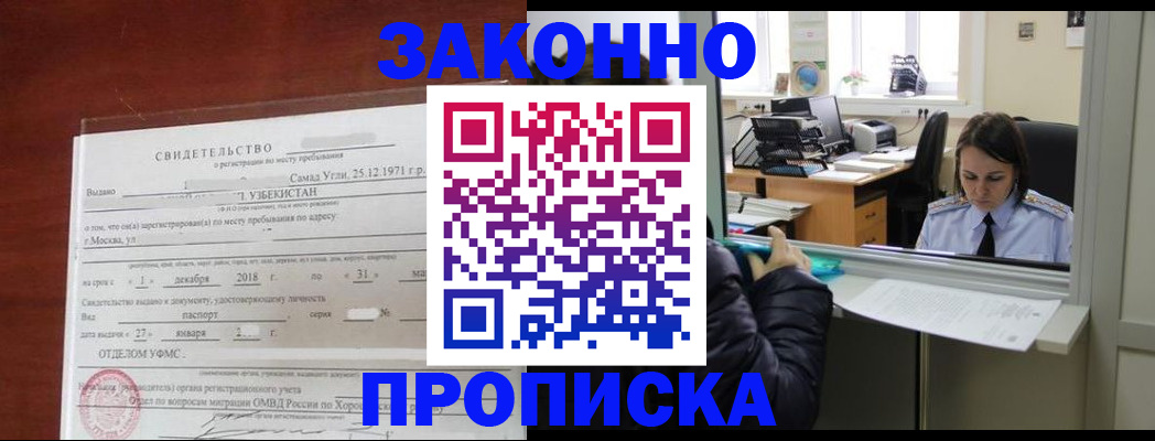 пропишу в квартире в Урайе