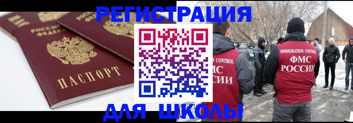 прописка гарантия в Урайе