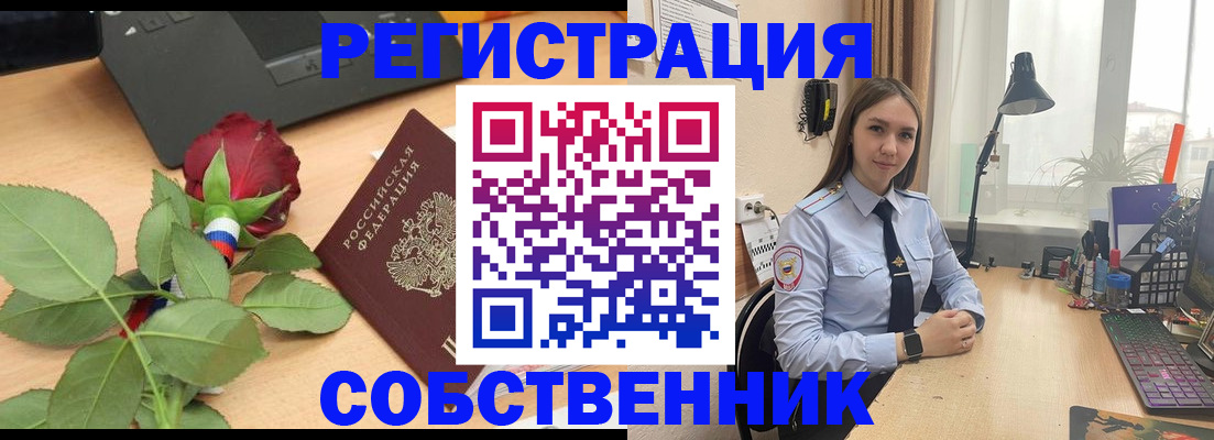 прописка штамп в Урайе